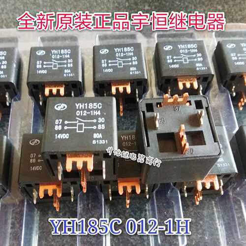 YH185C 012-1H4 12VDC 全新原装宇恒继电器 80A 14VDC 现货直拍