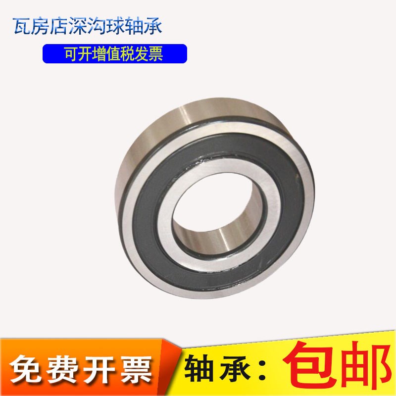 ZWZ瓦房店深沟球轴承6205 6206 6207 6208 6209 2RZ 2Z C3 C4 P5