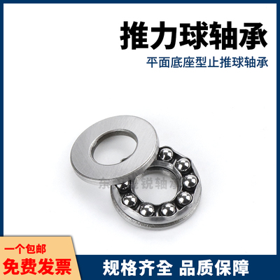 BBM推力球轴承51100 51101 51102 51103 51104 51105 51106 03-