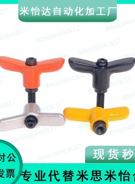 蝶形固定把手 CLDMCH/CLMSCH/CLDFCH4/5/6-12/16/20/25/32-B/M/S