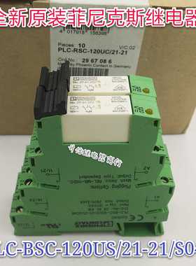 PLC-BSC-120US/21-21/S046 菲尼克斯 2980416 继电器2961202 110V