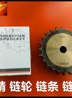45#钢 06B 三分 22齿 23齿 24齿 25齿 26齿 27齿 28齿 高精链轮