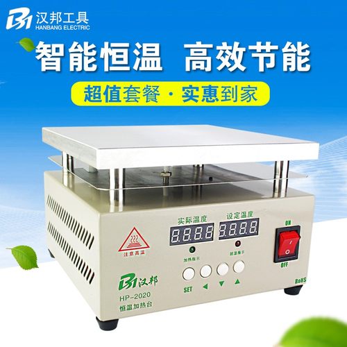 电热板加热台 数显恒温LED预热平台手机拆屏维修可调温灯珠拆焊台
