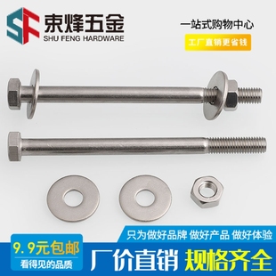 M6M8不锈钢304外六角穿墙螺丝长螺杆加长螺栓对穿丝杆 80x100x200