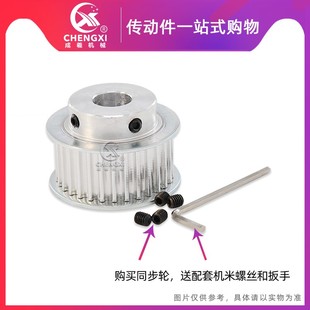 精加工同步轮5M40齿BF型凸台带键槽皮带轮带轮 槽宽21 齿外径62.7