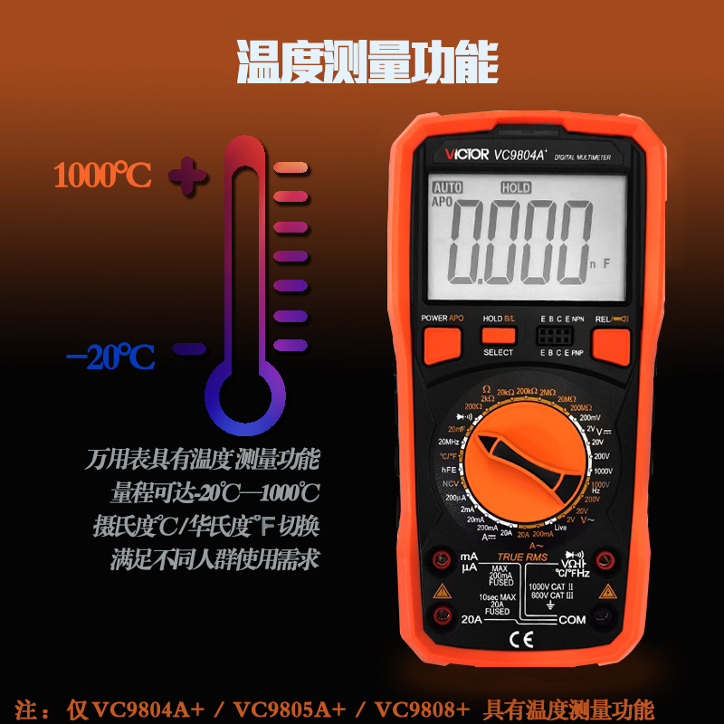 胜利VC9801A+VC9804A+VC9805A+VC9806+VC9807A+VC9808+数字万用表