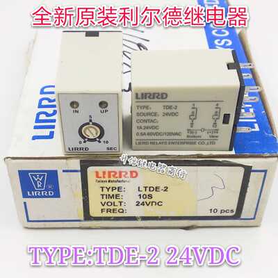 TYPE:TDE-2 24VDC 全新正品LIRRD利尔德继电器 8脚 现货直拍