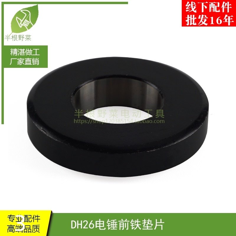 配德世26电锤四方套铁前盖26电锤四方套前盖26电锤垫片配件,农用物资,苗木固定器/支撑器,淘宝优惠券,粉丝福利购,淘宝优惠卷