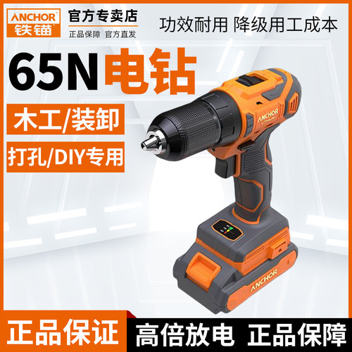 铁锚充电手电钻锂电工业手钻无刷手枪钻多功能电动螺丝刀电动工具