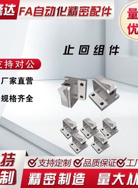 止回组件PFC01-7S 7SA 10S 14S 20S 28S-R-Y-LK/MK/BK/PK止回器