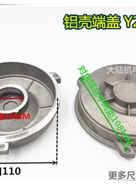 风机电机后盖 封闭式盲盖Y2-71 铝壳电机后盖 370W 马达后门盖