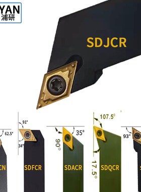 数控93度S型外圆刀杆SDJCR/L/SDQCR/SDACR/SDFCR/2020/2525/11