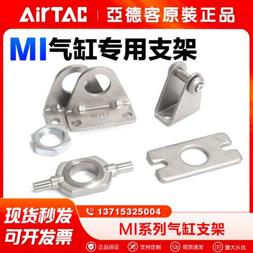 亚德客气动MI气缸支架 F-MI8 10 12 16 20 25 32 40LB FA SDB TC
