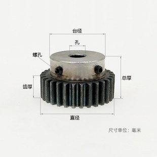 79齿圆柱直齿轮碳钢B 凸缘0.8模70