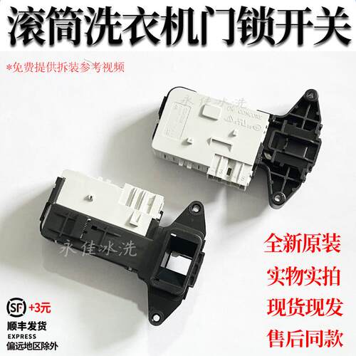 适用韩国winia大宇壁挂式洗衣机XQG30-888G/881S开关999V门锁配件