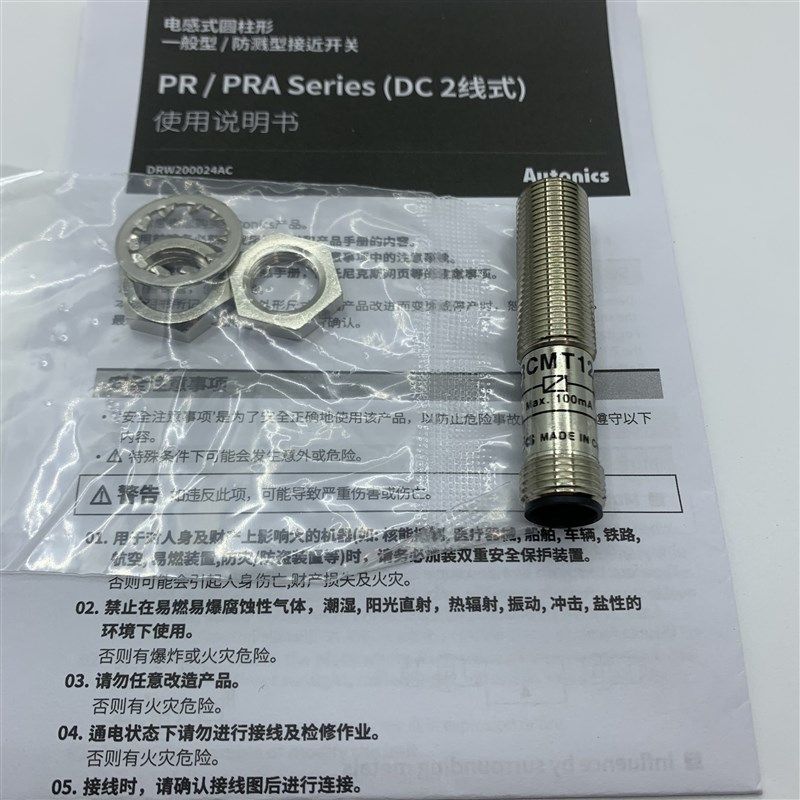 正品Autonics奥托尼克斯接近开关PRCMT12-2DO-2DC PRCMT12-4DO
