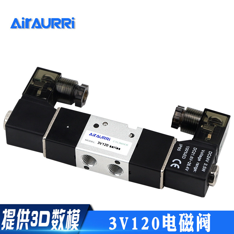 三口二位电磁阀3V120  DC12V DC24V AC36V AC110V AC220V