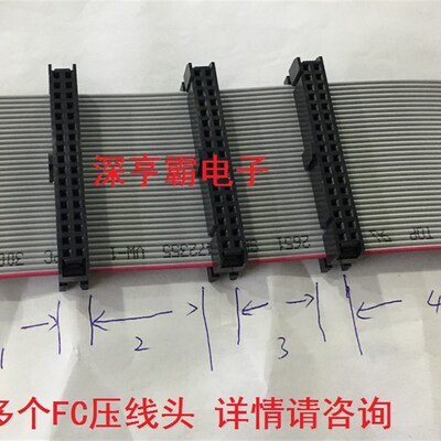 2.54mm/2.0mmJTAG连接线 AVR下载线 FC灰排线 多个压线头同方向