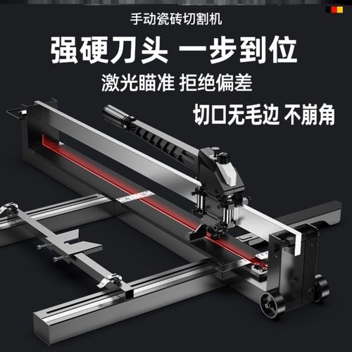 瓷砖切割机神器1.2米瓷砖推刀手动1米2磁砖手工推刀高精度推台式