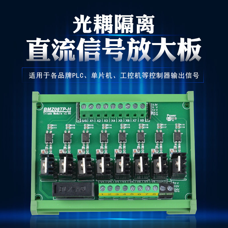 热销输入光耦隔离NPN转PNP互转单片机TTL信号PLC输出放大板晶体管,搬运/仓储/物流设备,其他起重搬运设备,淘宝优惠券,粉丝福利购,淘宝优惠卷