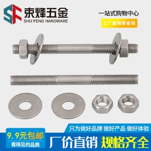 M6M8 304不锈钢双头牙穿墙螺丝长螺杆加螺栓对穿丝杆双头螺栓牙条