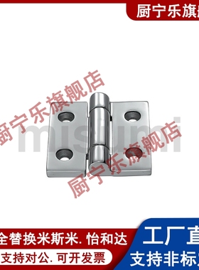 HHSZ50/65/75/100/125 重物用不锈钢碟形铰链 HHSZT HHSZD 合页