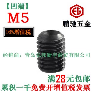 无头内六角螺丝 紧定 鹏驰 12.9级 DIN916 45H 顶丝 机米