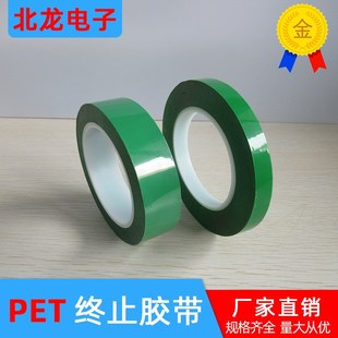 PET终止胶带耐高温绝缘电解保护和固定作用胶带锂电池终止胶带