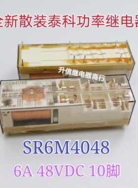 SR6M4048 48VDC 全新散装泰科继电器 6A 48V 3开1闭10个 现货