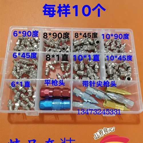 镀锌 黄油嘴 平枪头 油咀直嘴45度 90度弯油嘴 油咀油枪M6M8M10
