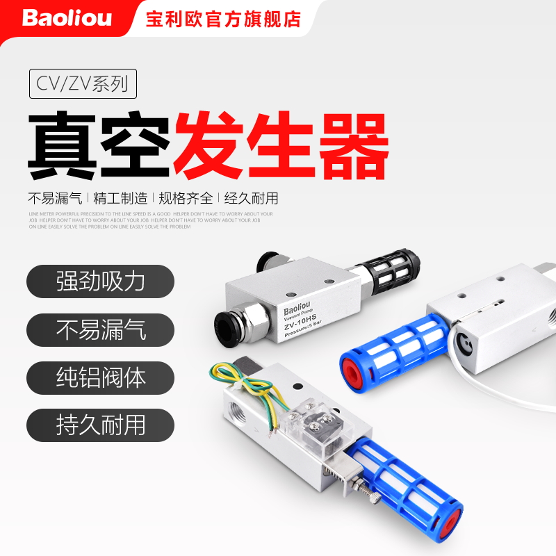 气动吸盘负压真空发生器ACV/ZV/CV-10/05/15/20/25HSCK/ZV15HS-CK