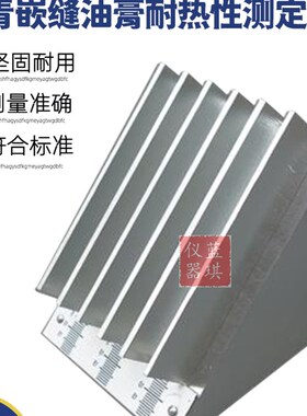 石膏耐热性检测JCT207建筑防水沥青嵌缝油膏施工度测定仪试验仪