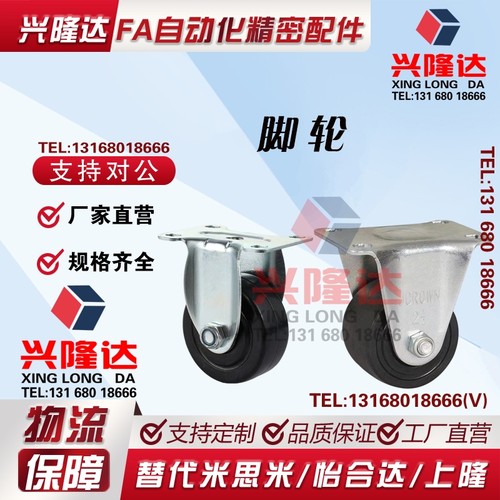 米思米 脚轮 矮型 CHJK CHJKM CHJKD CHJKS 50 50A 65 65A 75 75A