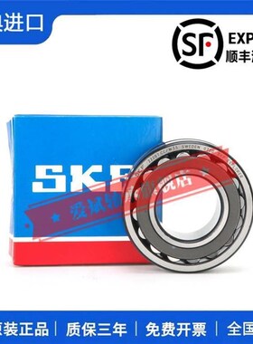 进口SKF轴承 22217 22218 22219 22220 22222 22224 E EK CC W33