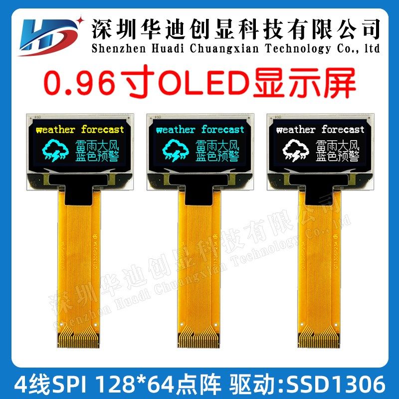 0.96寸OLED显示屏128*64分辨率插接20PIN长排SSD1306驱动可定制,农机/农具/农膜,灌溉工具,淘宝优惠券,粉丝福利购,淘宝优惠卷