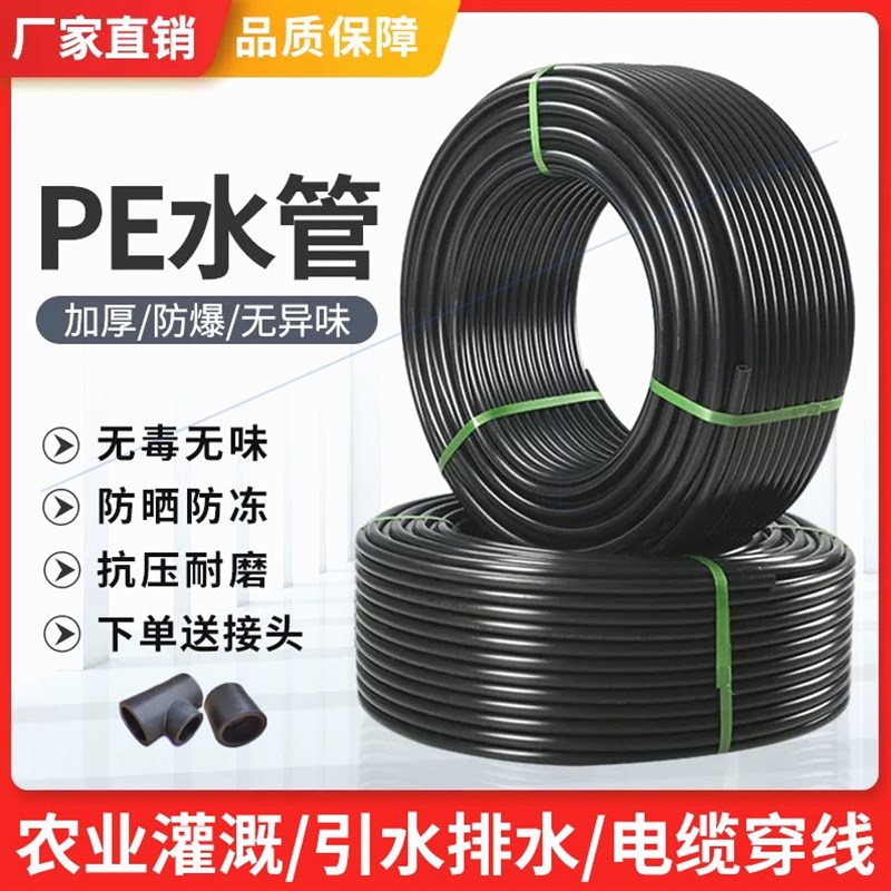 德国进口日本极丰PE热熔水管20.25.32自来水管农用果园喷灌黑硬管