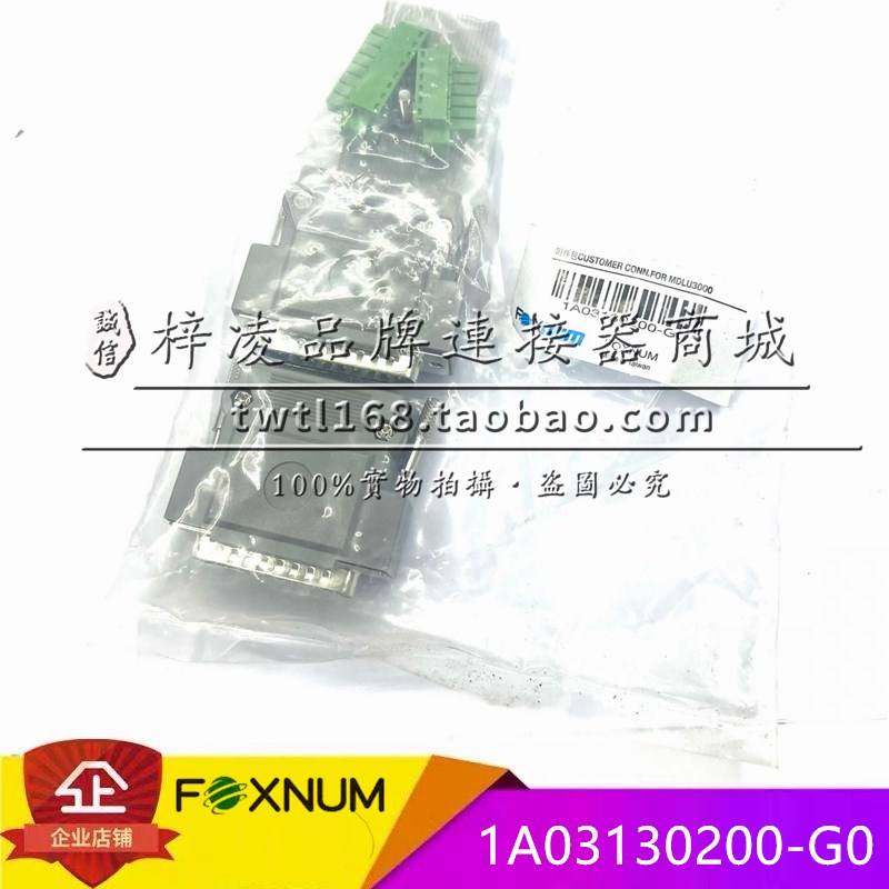 正品 FOXNUM 赐福1A03130200-G0 MDLU3000 连接器 配件 DB25线束
