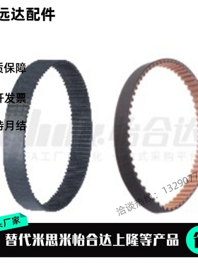 同步带 ECP21-S5M-100 150 250-275 280 285 290 295 300 305 310