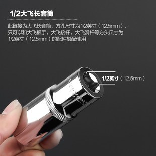 30mm 2加长型套筒头外头子加深快速扳手套筒六角19号6 大飞1