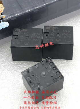 继电器 833H-1A-C 24VDC 4脚全新一常开T73 7A DC24
