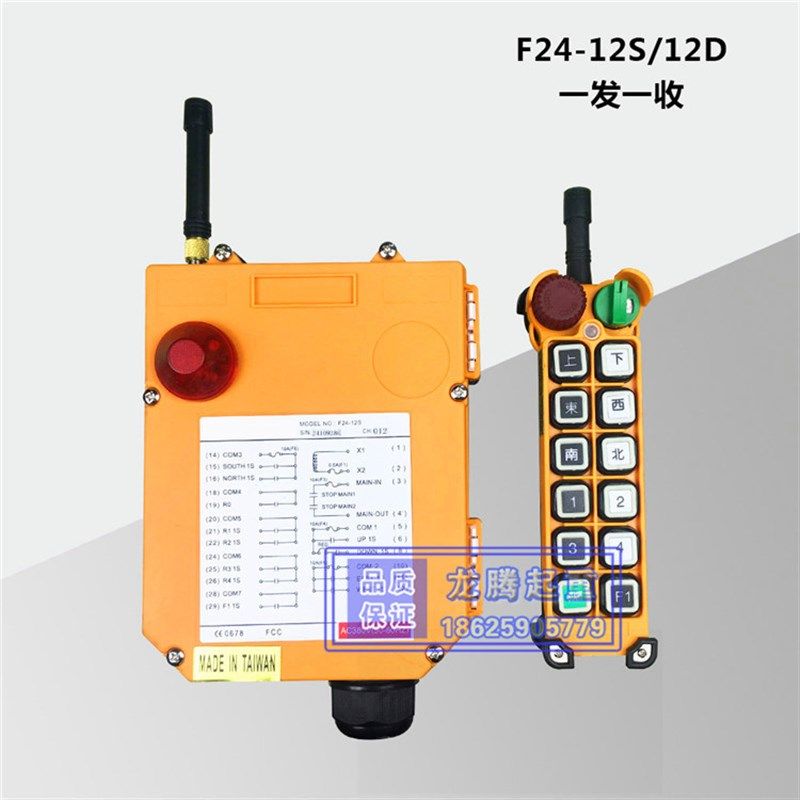 工业无线单双速遥控器 F24-12D/12S遥控器 起重机行车12路遥控器