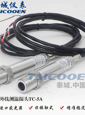 红外测温仪 固定式非接触QC500配仪表实现上下限控制 特价促销