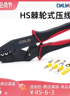 HS系列多功能棘轮压线钳 HS-40J管型绝缘裸端子插簧旗型MC4端子钳