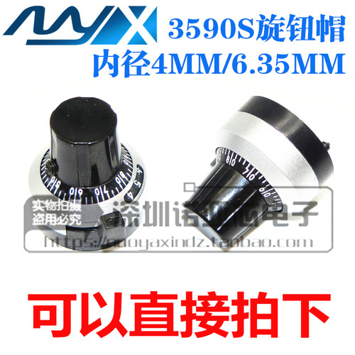 电位器刻度旋钮 WXD3-13 3590S RV24YN帽子 4mm 6mm 6.35MM孔锁定