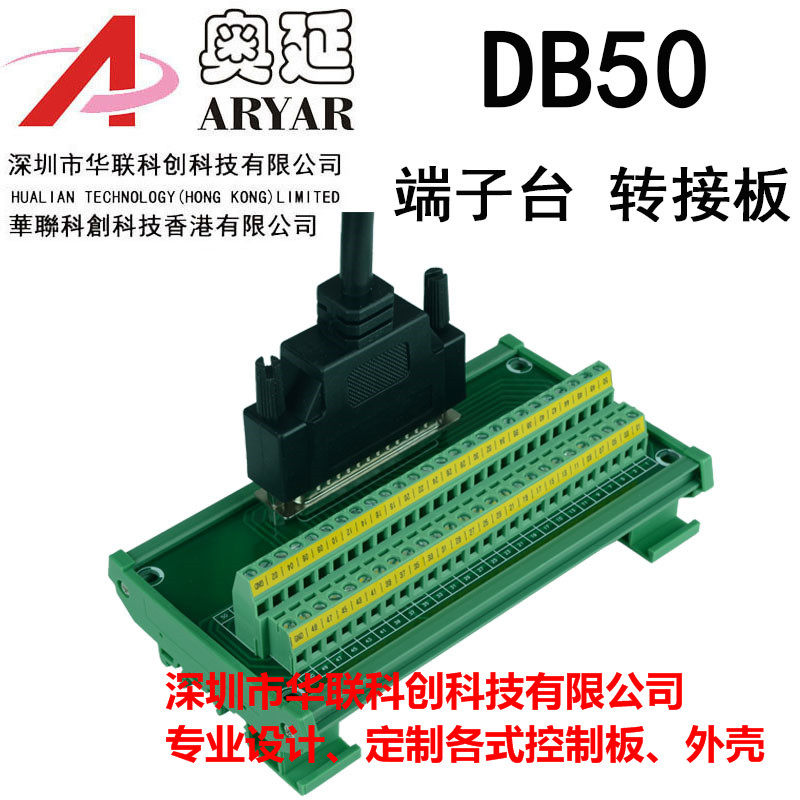 热销DB50-TB 孔接线模块转接板端子板中继端子台 替代研华