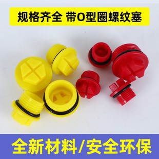 M18X1.5堵头螺纹孔塞带O型圈塑料堵头液压泵阀密封孔塞M18M20m18