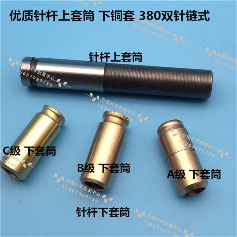 380双针链式平缝机 锁链底链条车链式针杆上套筒 下套筒优质产品,鲜花速递/花卉仿真/绿植园艺,洒水/浇水壶,淘宝优惠券,粉丝福利购,淘宝优惠卷