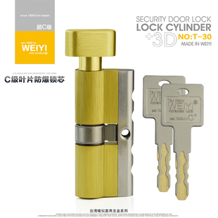 超C级单边带扭防盗门锁芯芯锁具防撬 单开叶片恒大锁芯