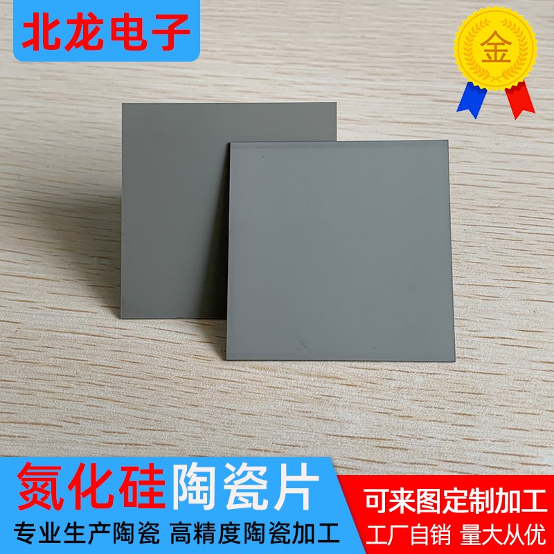 SI3N4氮化硅陶瓷片50*50/100*100/20*50mm抗腐蚀耐高温氮化硅陶瓷