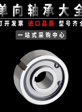 单向轴承逆止器止退超越离合器CKA加厚型单向滚针大全进口质量